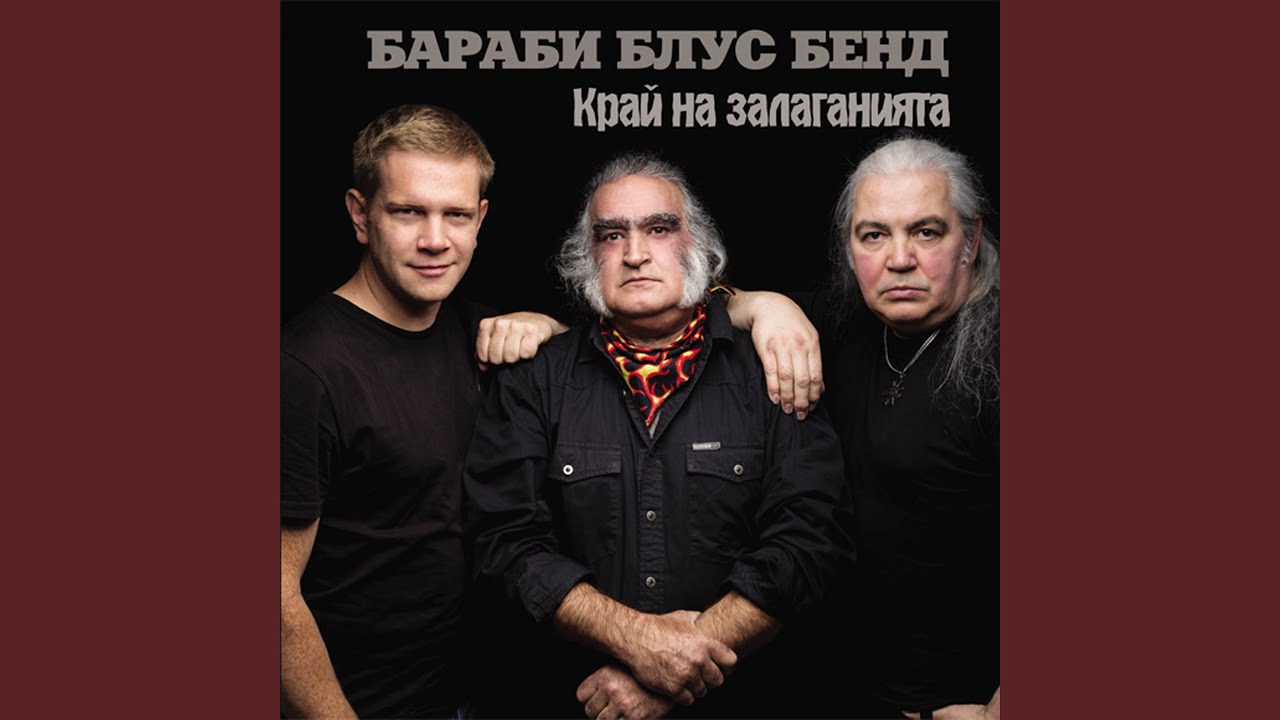 В рая или във ада