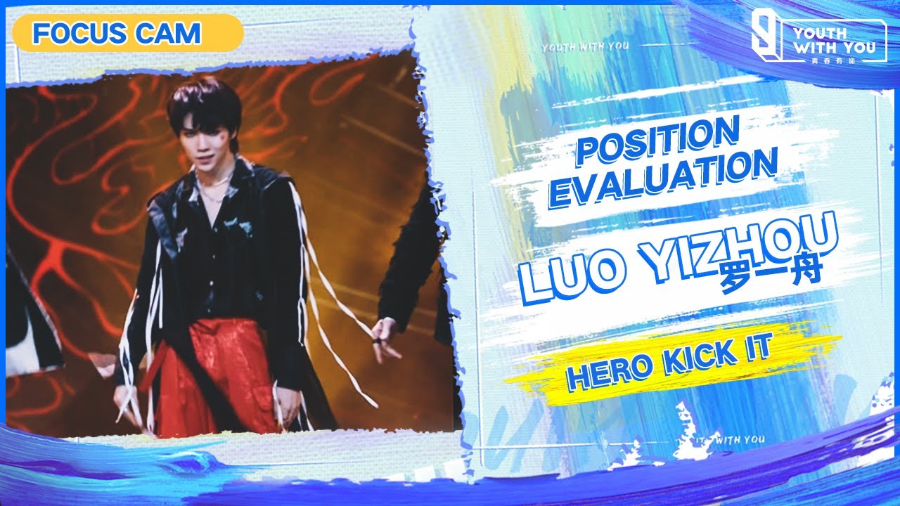 Focus Cam: Luo Yizhou - 
