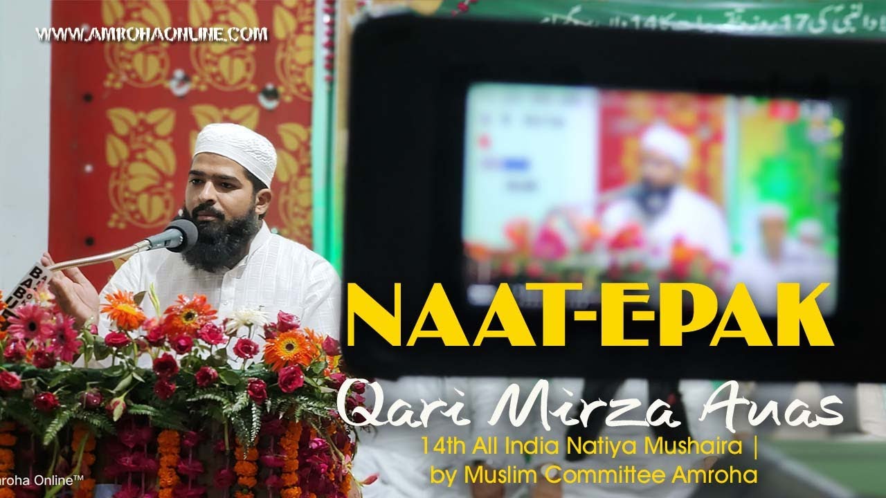 Muslim Committee Amroha Presents the All India Mushaira 🎤 | Qari Mirza Anas Amrohvi's Naat 🌟
