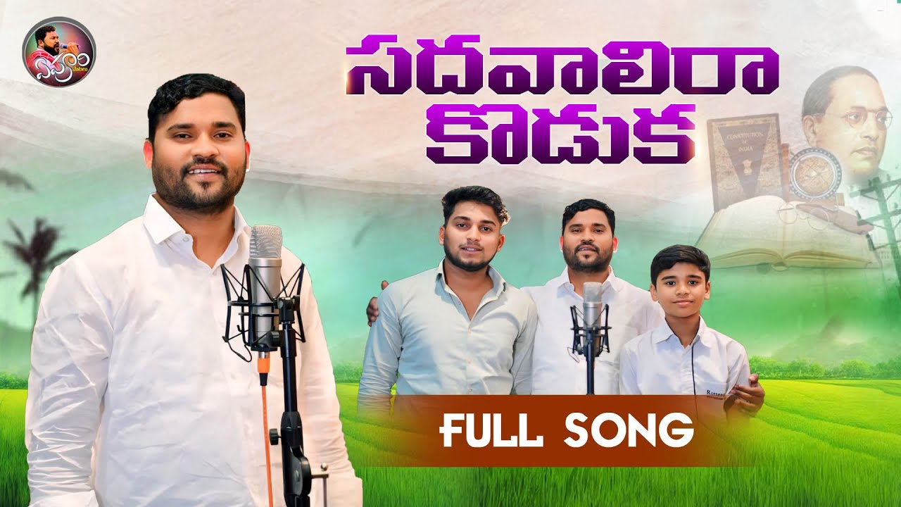 CHADHAVALIRA KODUKA FULL SONG 2024 | APOORI SOMANNA SONGS | NEW FOLK SONGS | APOORI PATALU