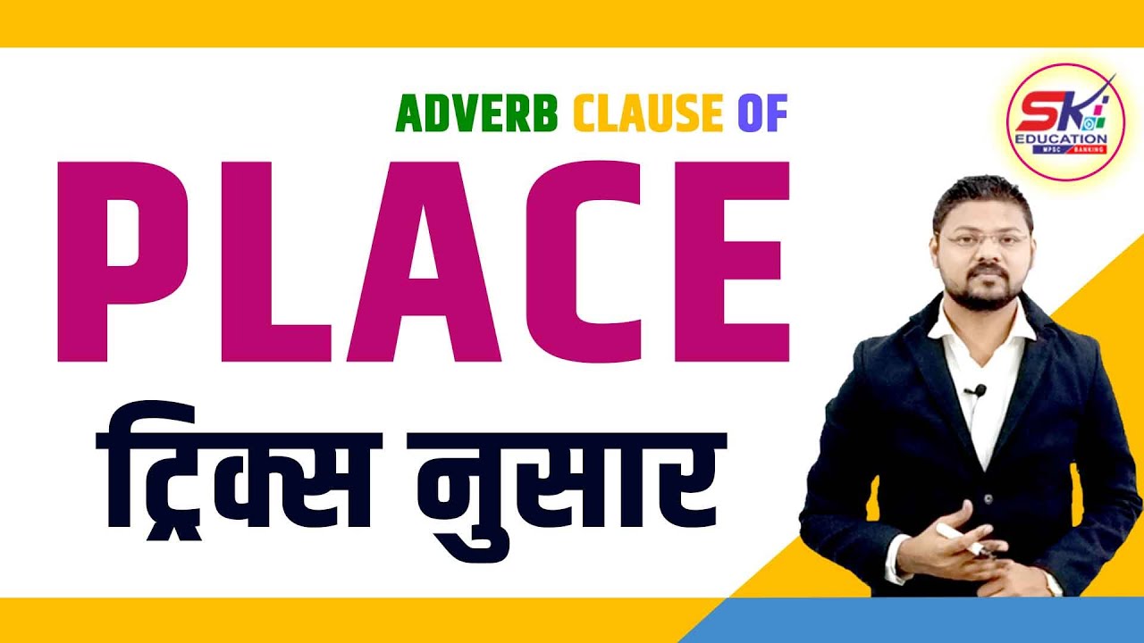 Adverb Clause || Place || Where || Noun Clause || Adjective Clause || Adverbial Clause ||