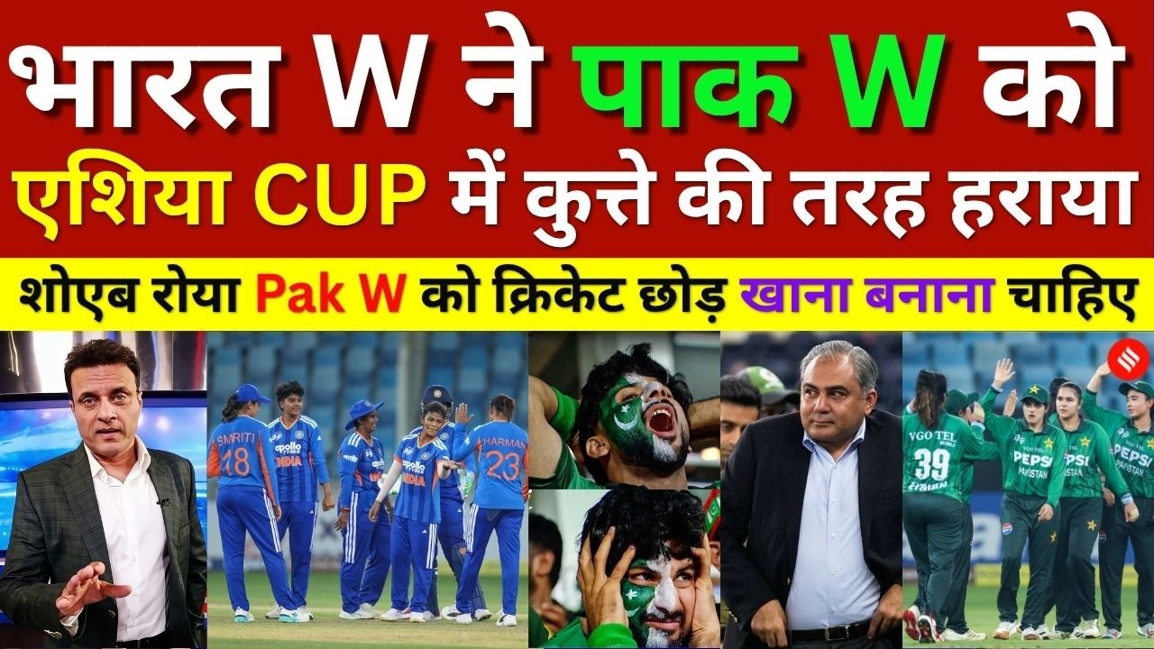 Pak Media Crying India Women Beat Brutally Pakistan In Asia Cup 2026, Ind W Vs Pak W T20 Highlights