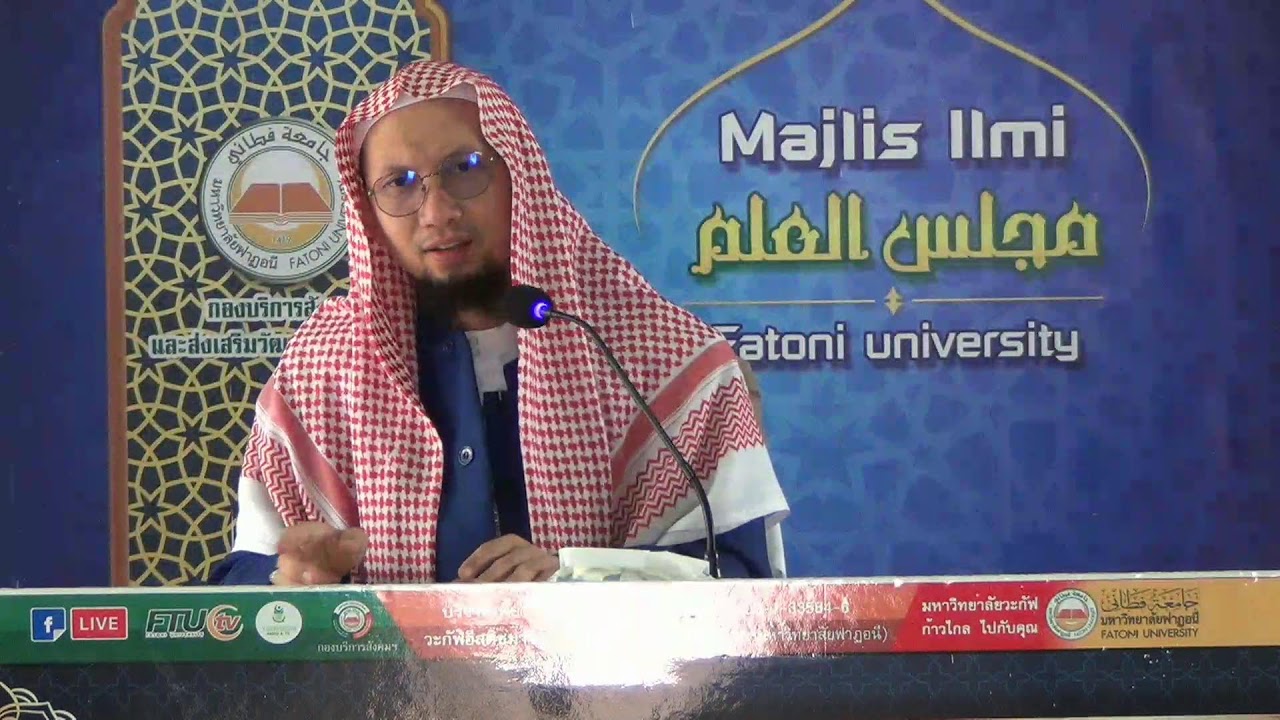 Majlis Ilmi Paramitae : 08-03-2026 Bhg. 2