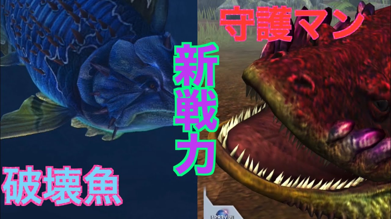 JW  矛盾？！新戦力投入！バナノギミウス&エリオプス