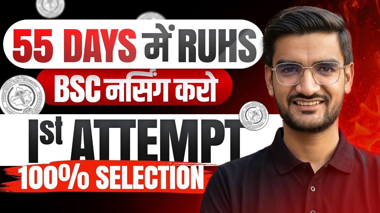 Rajasthan Bsc Nursing | RUHS BSc Nursing Selection Strategy 🔥 | 1st Attempt में 100% Selection Plan