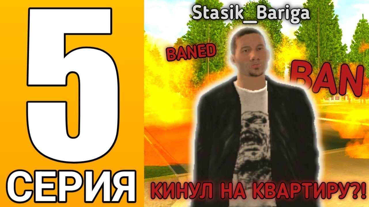 ПУТЬ БОМЖА НА GRAND MOBILE #5 ! МЕНЯ ЧУТЬ НЕ КИНУЛИ ПРИ ОБМЕНЕ ! (ГРАНД МОБАЙЛ)