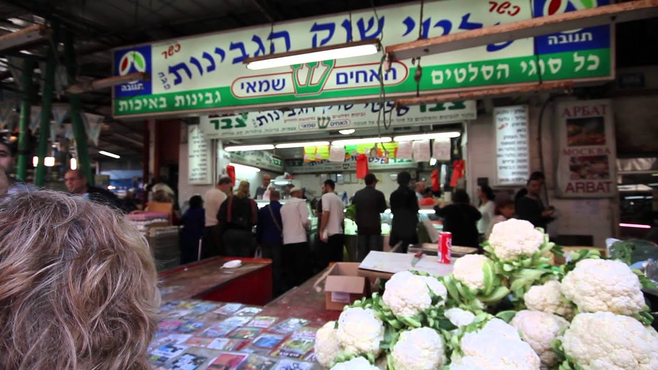 שוק הכרמל ביום שישי