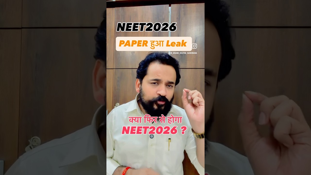 Has the paper been leaked? #NEET #chemistry #sikar #patna