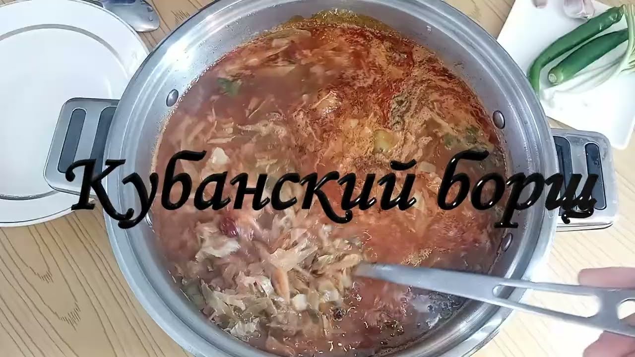 Кубанский борщ: Осторожно, вызывает зависимость! Показываю рецепт борща, за которым охотятся туристы