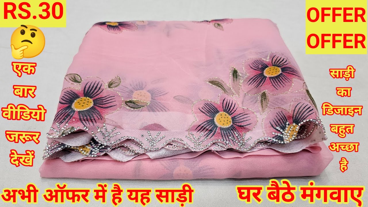 Saree designs images new model|Saree designs images new|saree designs fancy|sarees|saree|sadi|