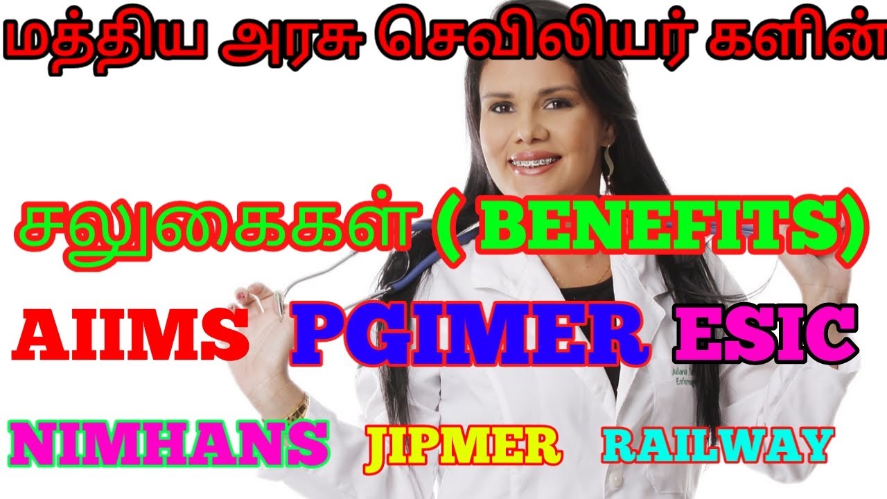 CENTRAL GOVT NURSES & PARAMEDICAL BENEFITS // WHY SHOULD GET CENTRAL GOVERNMENT JOB??