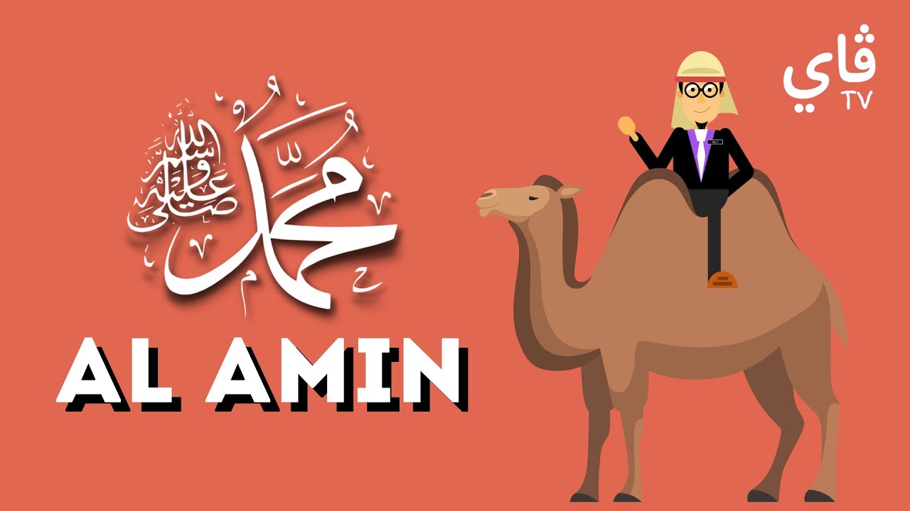 PENDIDIKAN ISLAM TAHUN 2 : NABI MUHAMMAD AL AMIN