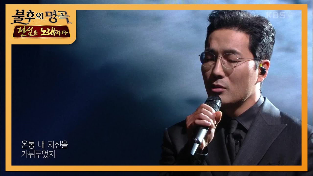 하도권 - 비상 [불후의 명곡2 전설을 노래하다/Immortal Songs 2] | KBS 200905 방송