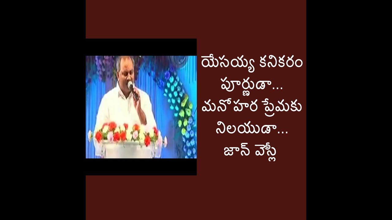 yesayya.... kanikarapoornuda song by JOHN WESLEY || HOSANNA MINISTRIES
