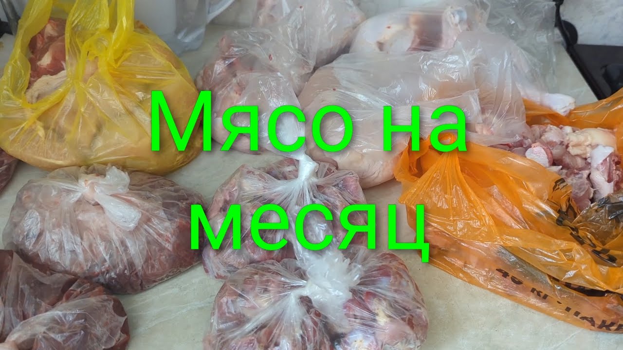 Мой мясной рацион при псориазе. Распаковка продуктов 