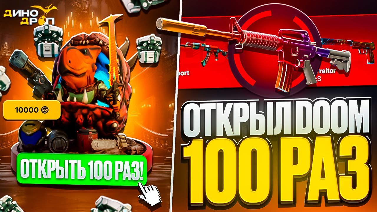 350.000 ПЕРЧАТКАМИ И НОЖАМИ !? ПОЛНАЯ ПРОВЕРКА DOOM на ДИНОДРОП !