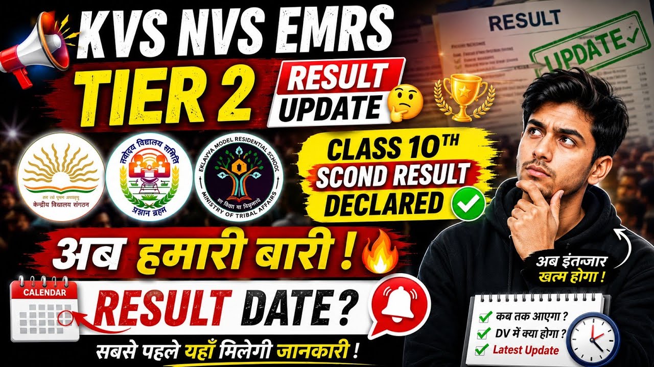 KVS NVS TIER 2 RESULT UPDATE #kvstier2 #kvsresult #kvstier2result#kvs#kvsnvs #emrs #viral #trending 