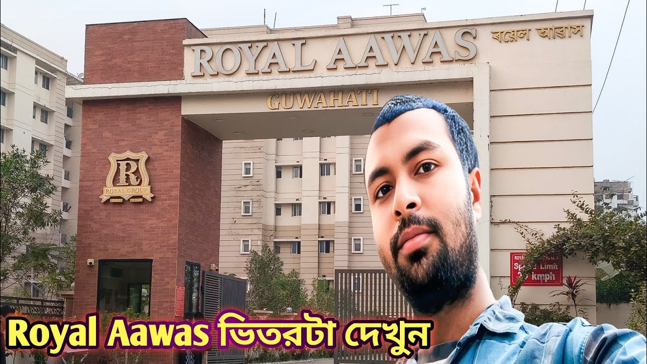 Royal Aawas Guwahati Luxury Living at Its Best! 🏢 পুরো ভিতরের দৃশ্য দেখুন। Ghoruwavlog 
