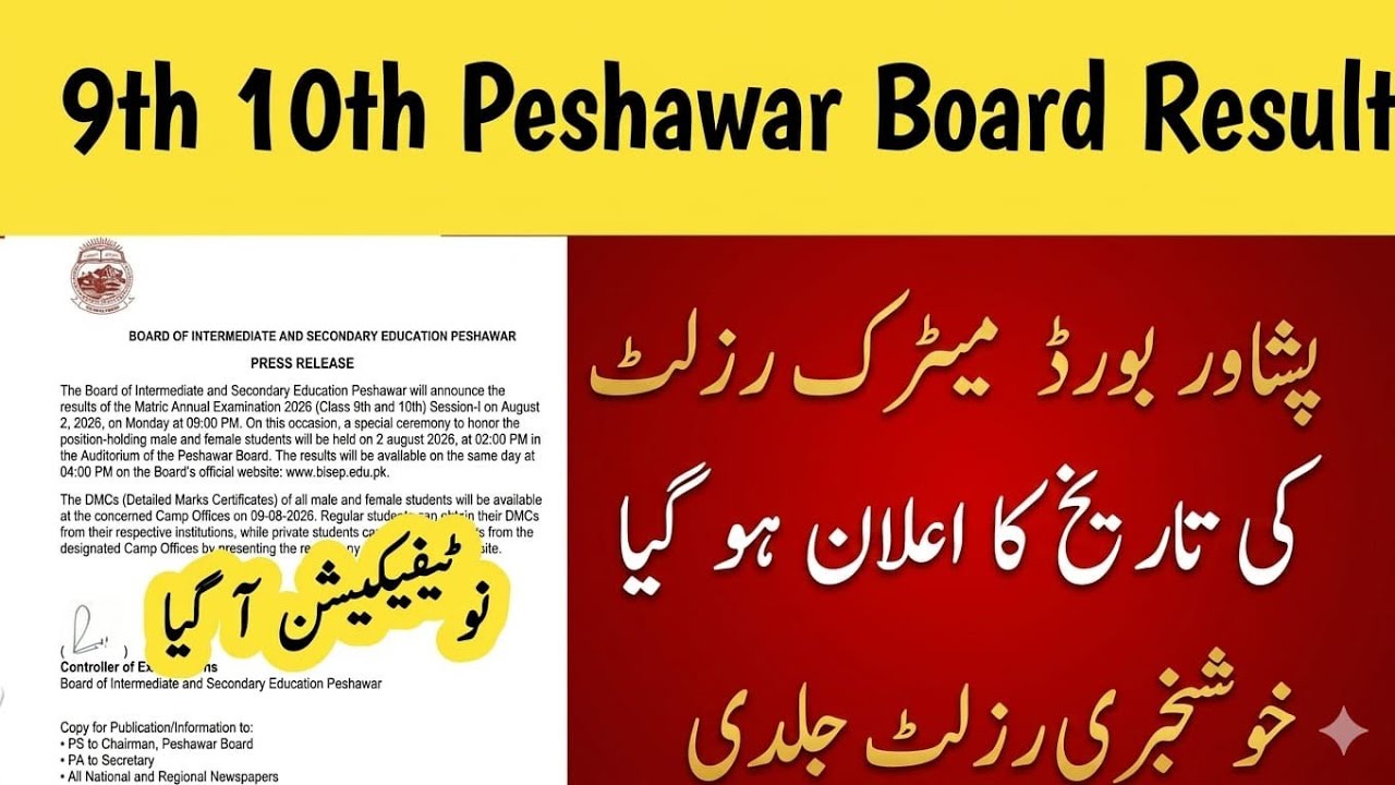 9th 10th Peshawar Board Result 2026 | BISE Peshawar | Peshawar Board Matric Result 2026 Date 