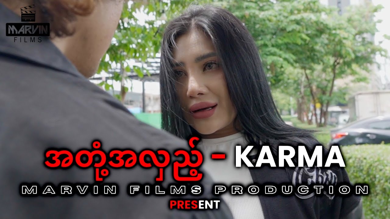 အတုံ့အလှည့် - Karma | Short Story ( ဇာတ်လမ်းတို ) | @GonnShainWinntHtal  #myanmarmovie #movie