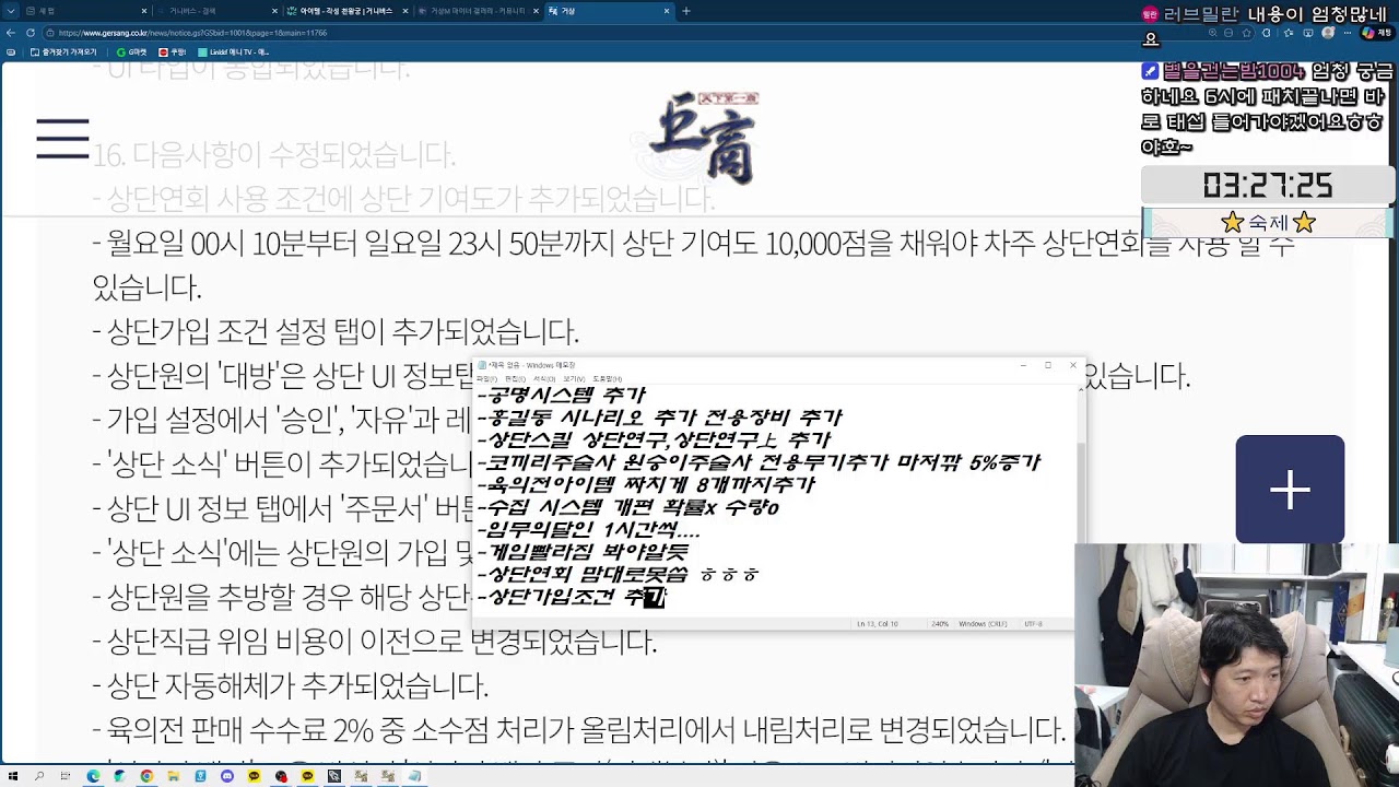 [거상][화랑서버] 다문예복 삽니다. 예복드랍기원 2일차