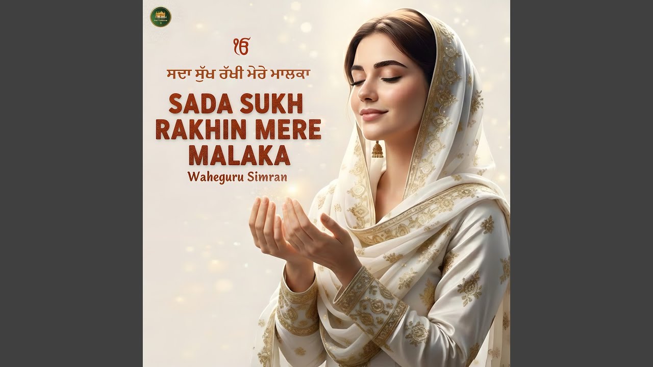 Sada Sukh Rakhin Mere Malaka