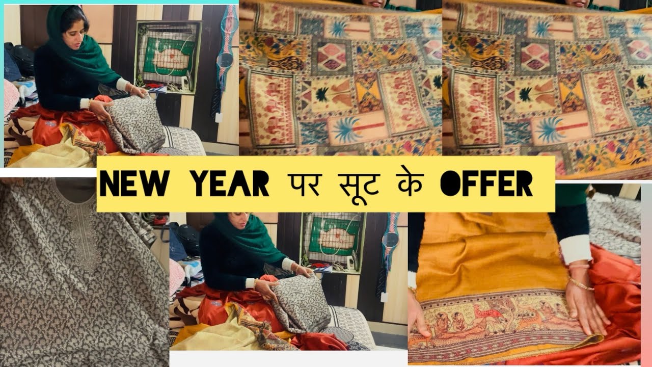 हिसार में आज bhaut ठंड हुई पहले घर के सारे काम kre फेर सूट की video बनाई 🥰🙏🏻