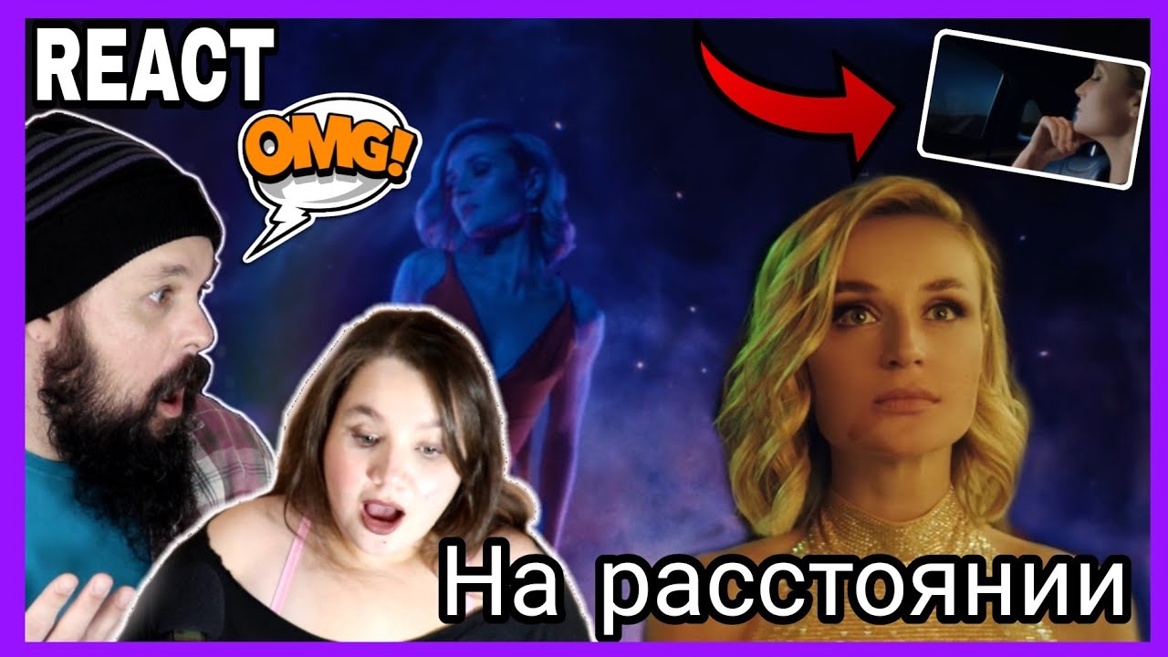 VOCAL COACHES REACT: Полина Гагарина - На расстоянии