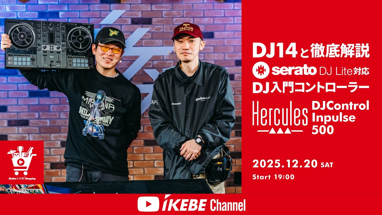 【DJ14 / HERCULES】Serato DJ Lite対応 入門コントローラー DJControl Inpulse 500！｜IKEBE LIVE SHOPPING # 183