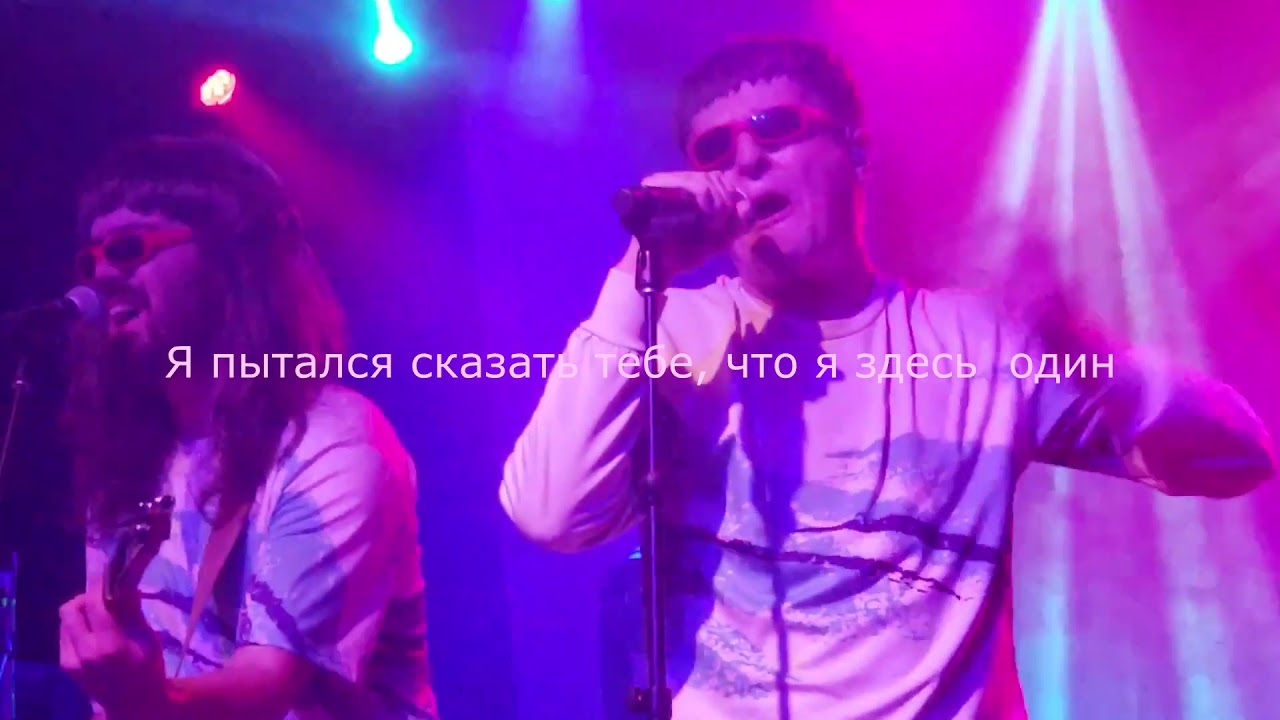 Oliver Tree - Alien Boy /перевод/ Rus / Rus subs