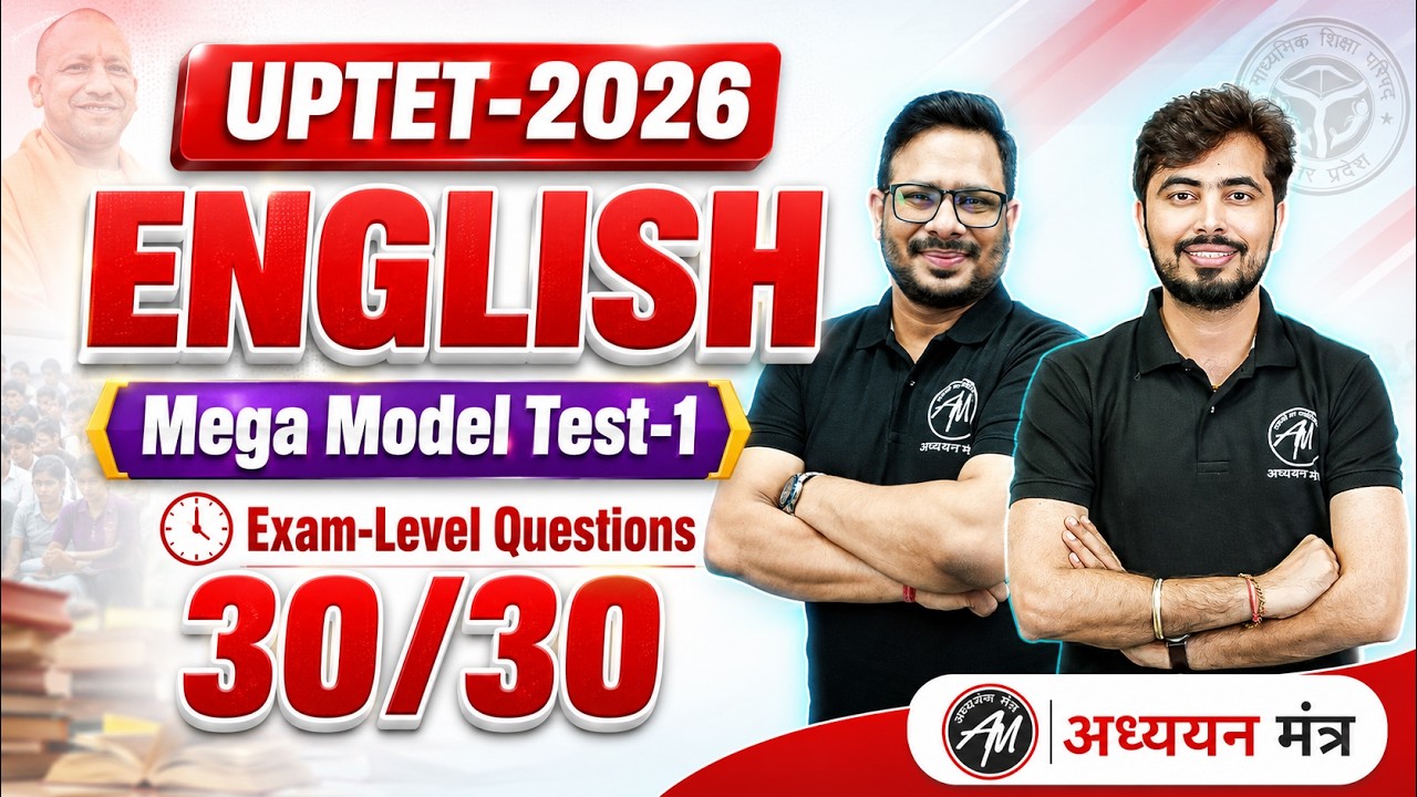 UPTET 2026 English | Mega Model Test-1 | Exam Level Questions | English Classes by TET MANTRA