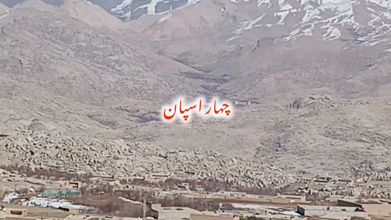 اینجا افغانستان مرکز ولایت دایکندی This is Afghanistan, the capital of Daikundi Province.