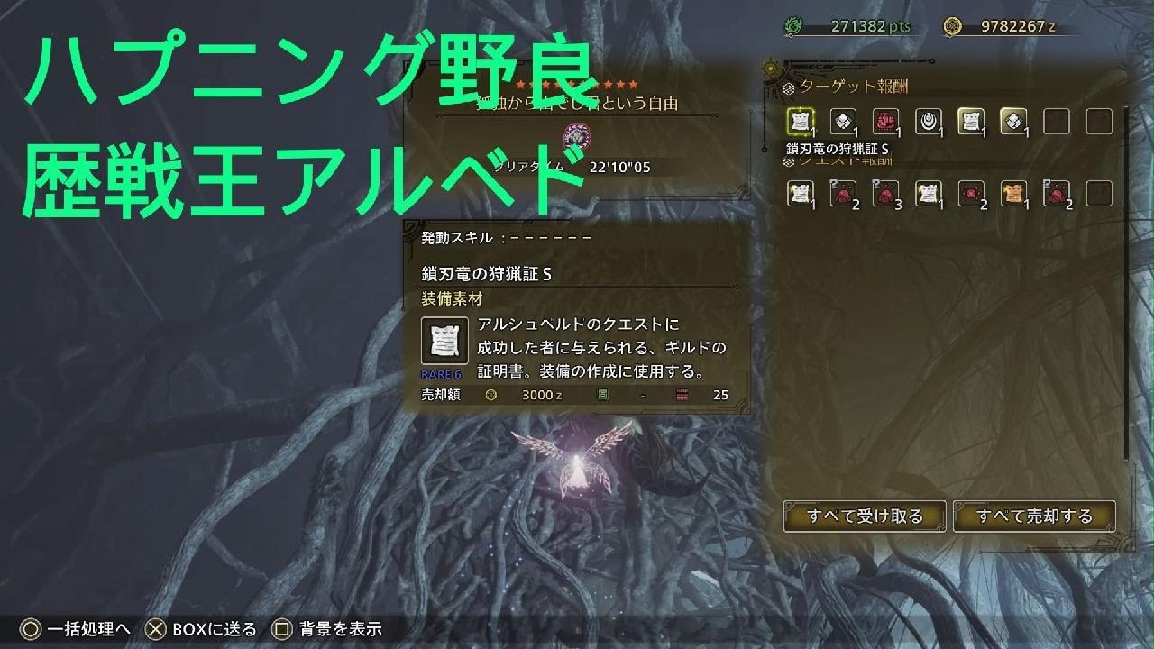 Monster Hunter Wilds_歴戦王アルベド