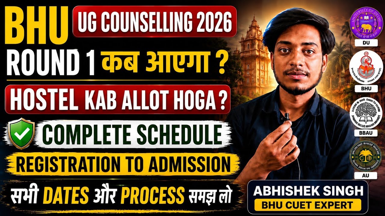 BHU UG Counselling 2026 Round 1 Date Out? Complete Schedule & Hostel Allotment #cuet2026#bhu#cuetug 