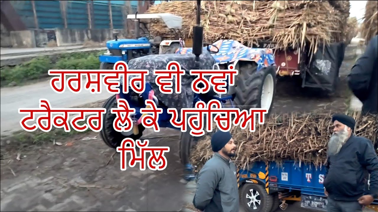 ਹਰਸਵੀਰ ਵੀ ਨਵਾਂ ਟਰੈਕਟਰ ਲੈ ਕੇ ਪਹੁੰਚਿਆ ਮਿੱਲ /ਮੇਰੀਆਂ ਮਿੱਲ ਵਿੱਚ ਛੇ ਰਾਤਾਂ ਲਗਾਤਾਰ /@Bindermahal 