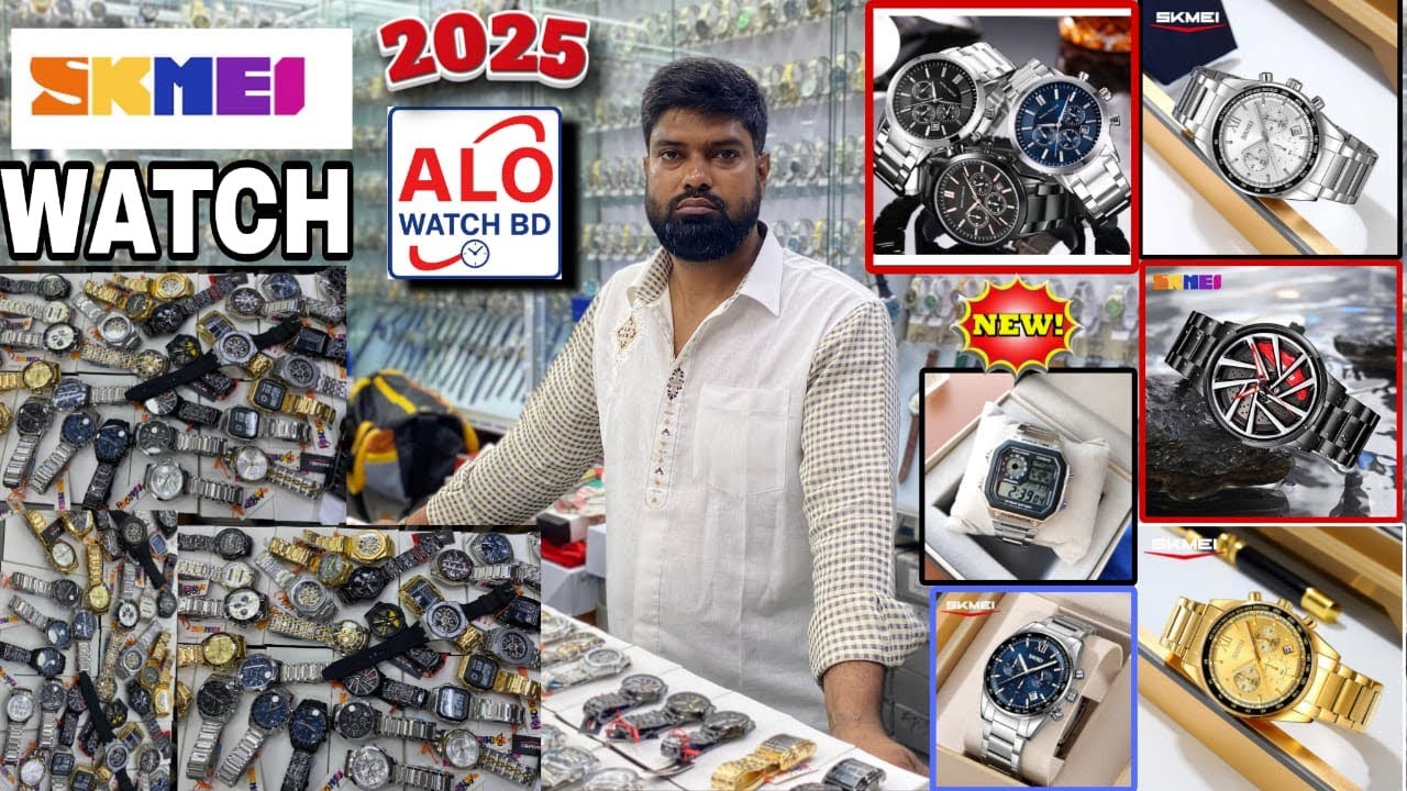 SKMEI Watch New Collection 2025 – প্রিমিয়াম ঘড়ির সেরা কালেকশন 🔥