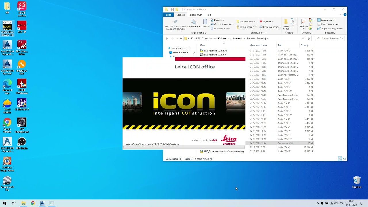 Подготовка данных в Leica iCON Offise для грейдера и укладчика