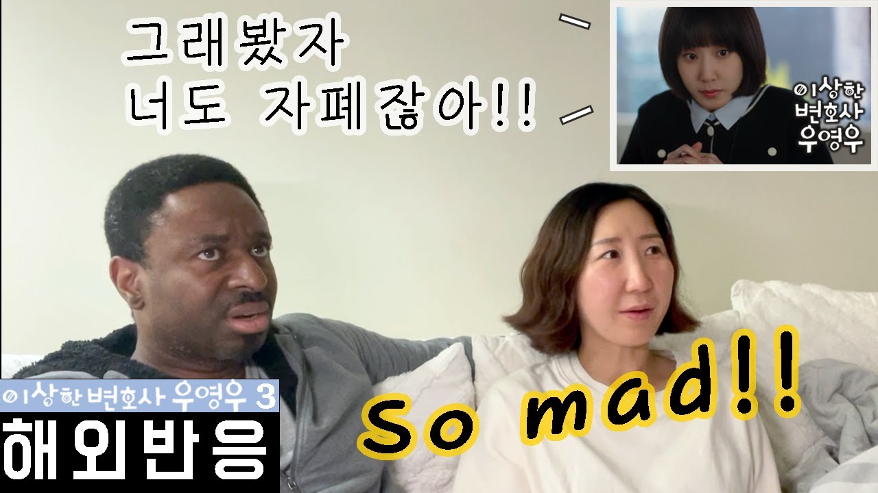 [이상한 변호사 우영우 3화 해외반응] 자폐스펙트럼 자녀를 둔 부모가 보는 우영우 | 3화는 정말 보면 안 된다고 했는데...봐 버렸네요...극대노한 외국인 남편 (스포주의)