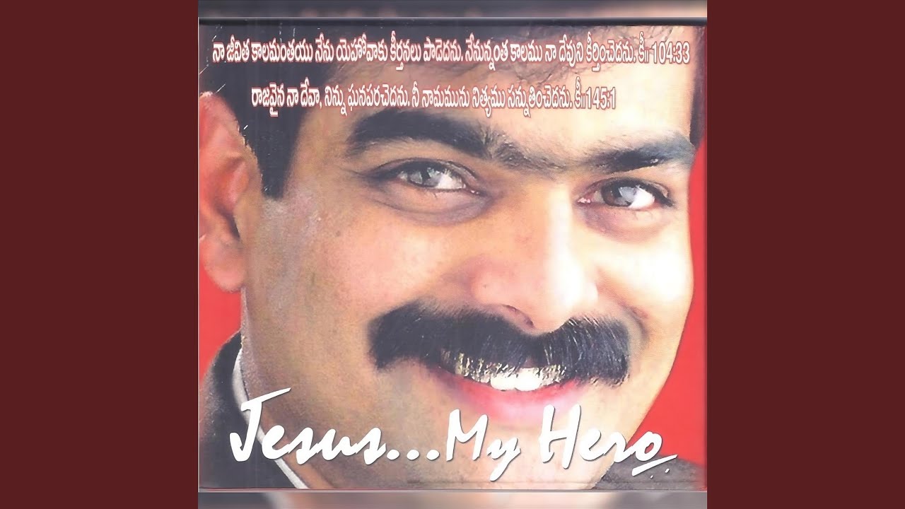 Yesu Devuni Aaraadhikulam