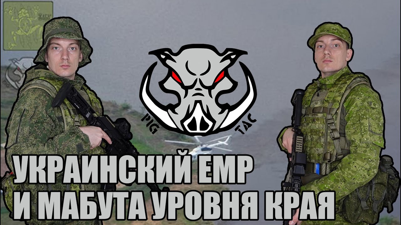 Как Украинская компания исправила ЕМР. P1G-Tac— Украинская Горка и Мабута лучше Crye Precision!