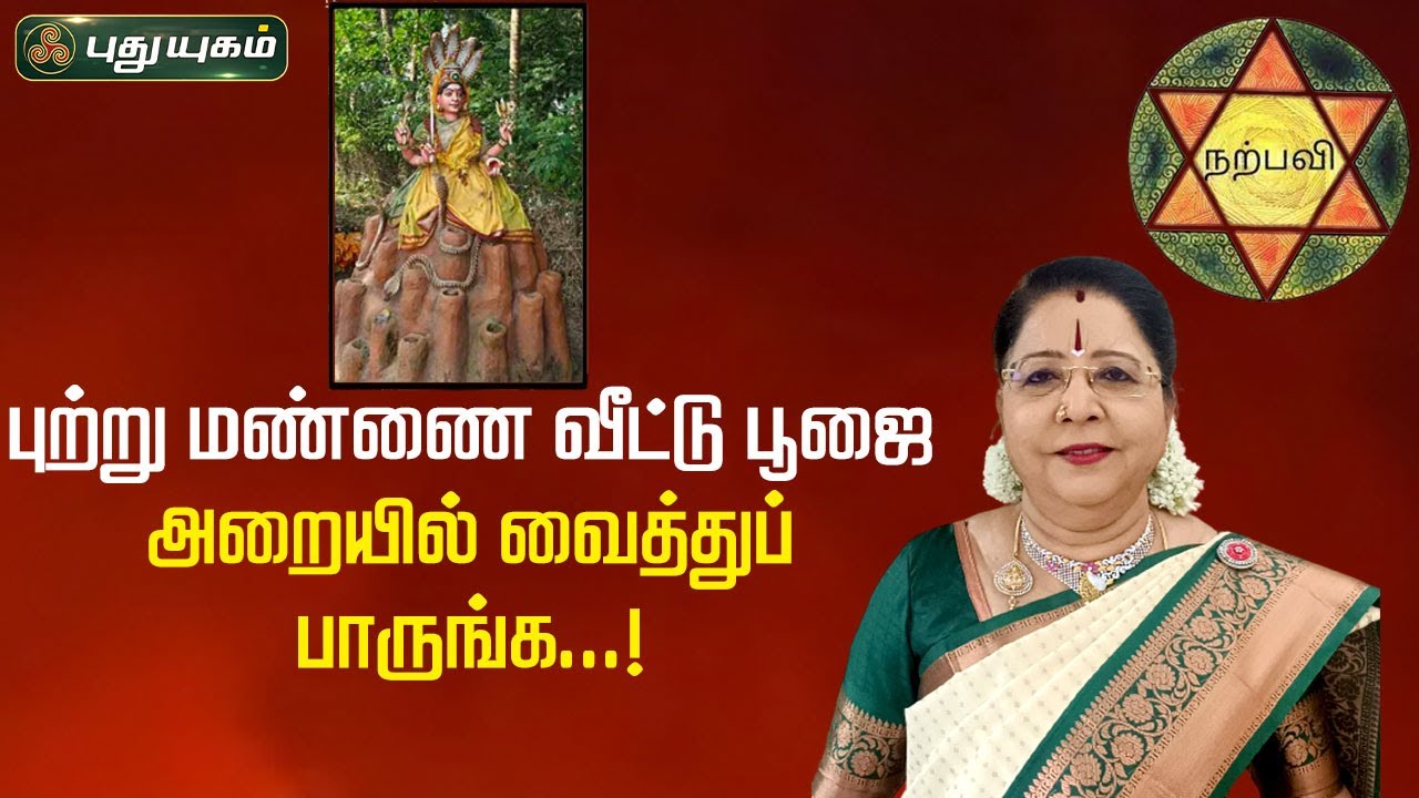 நீங்கதான் அடுத்த கோடீஸ்வரர்...! Dr.வரம்.T.சரவணாதேவி 03/10/2023 #puthuyugamtv