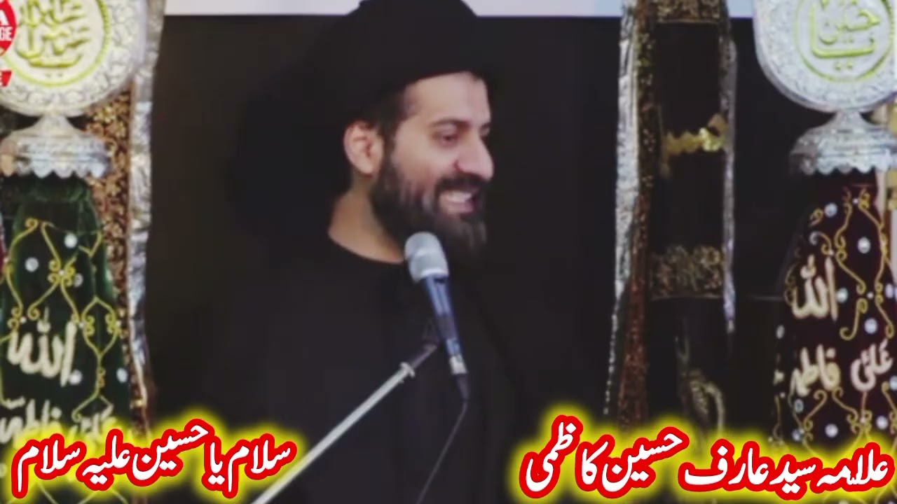 ماشاءاللّٰہ! کیا معرفت ہے اس بیان میں | لازمی سنیں اہم کلپ | علّامہ سید عارف حسین کاظمی