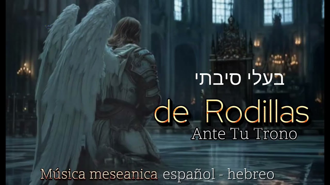 DE RODILLAS -  rendición y entrega / Adoración Mesiánica Hebreo - español