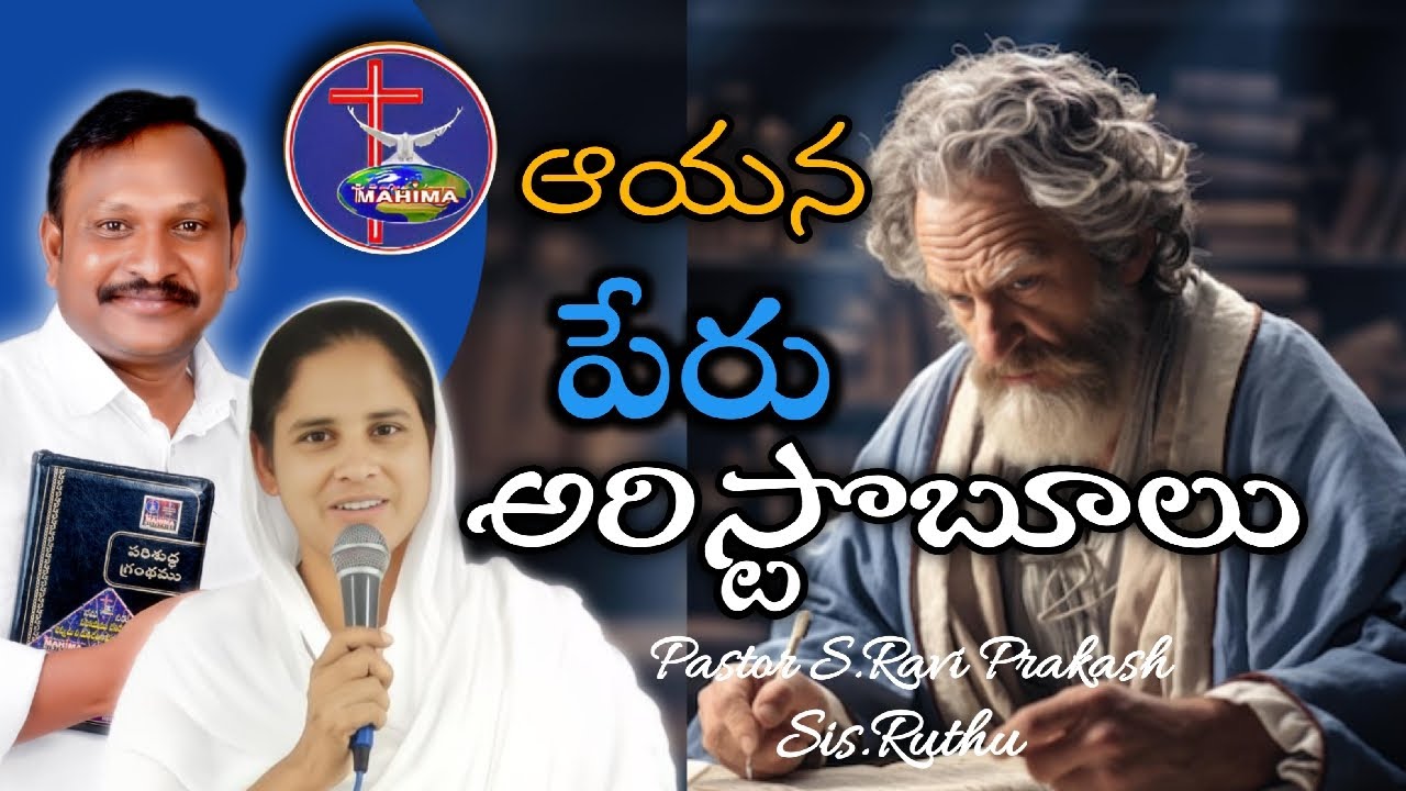 MAHIMA MINISTRIES is live