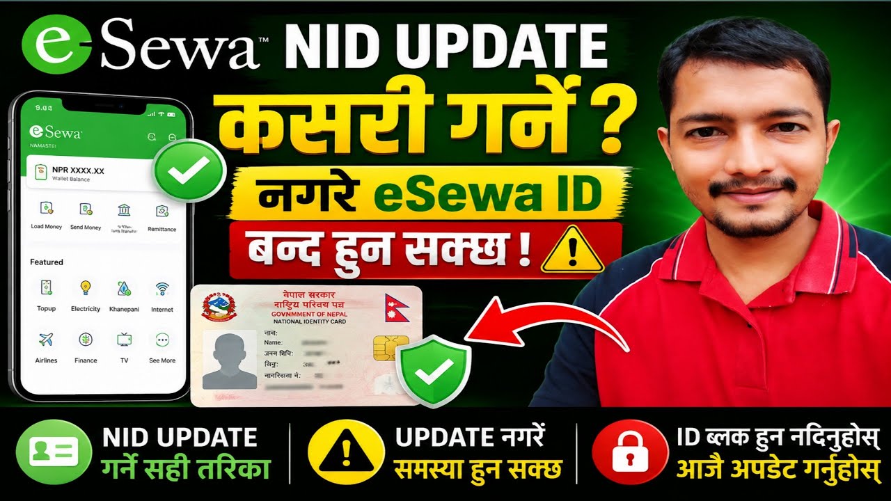 eSewa NID Update नगरे eSewa ID बन्द हुन सक्छ? 😱 | eSewa NID Update कसरी गर्ने? | Nepal 2026