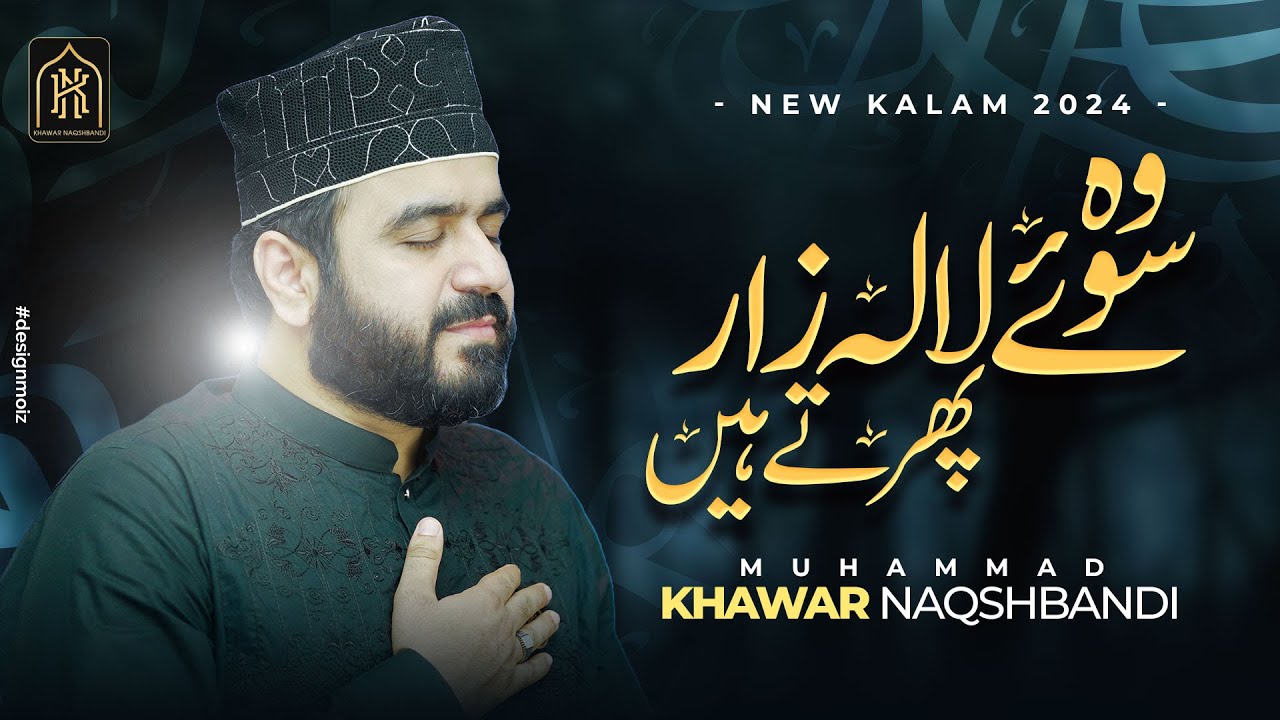 New Naat 2024 - Wo Soye Lala Zar Phirte Hain - Official Video - Muhammad Khawar Naqshbandi