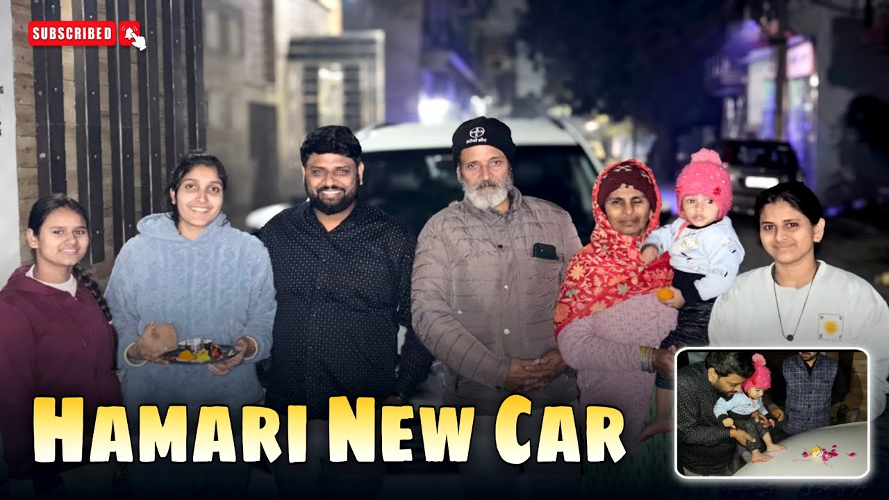 Shree Ne Kiya Car Ka Poojan 🥰 | Aakash Ji Ne Diya Surprise 🚗 #rubikijourney #familyvlogs #new