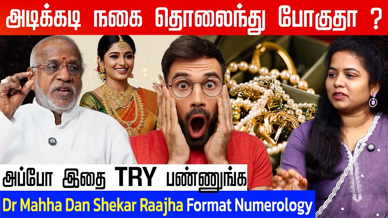 56 USE பண்ணுங்க பணம் தொலைந்தே போகாது..! | #gold #numerology | Dr Mahha Dan Shekar Raajha