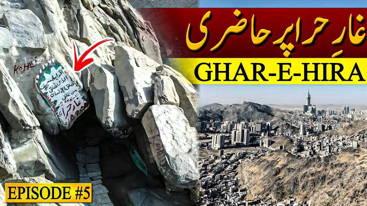 Exploring a New Track to Cave Hira | Ghar-e-Hira in Makkah 🕋 | Umrah Series EP-5 | Travel with Fakhr