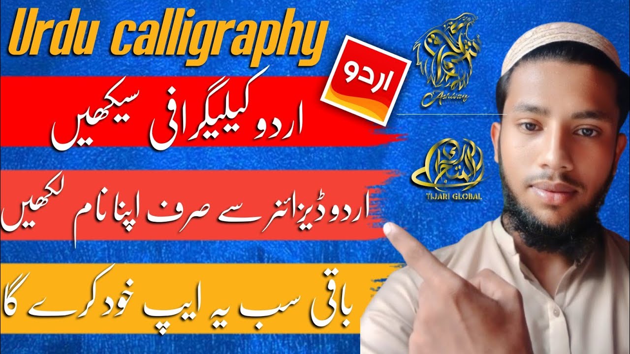 Urdu designer calligraphy | urdu designer khattati kese kare #urdudesigner. || technical Farman 2025